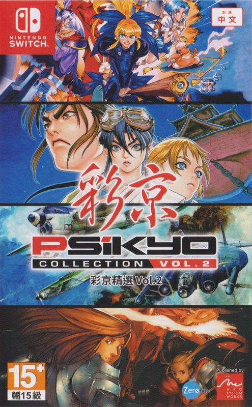 Psikyo Collection Vol. 2 box art for Nintendo Switch